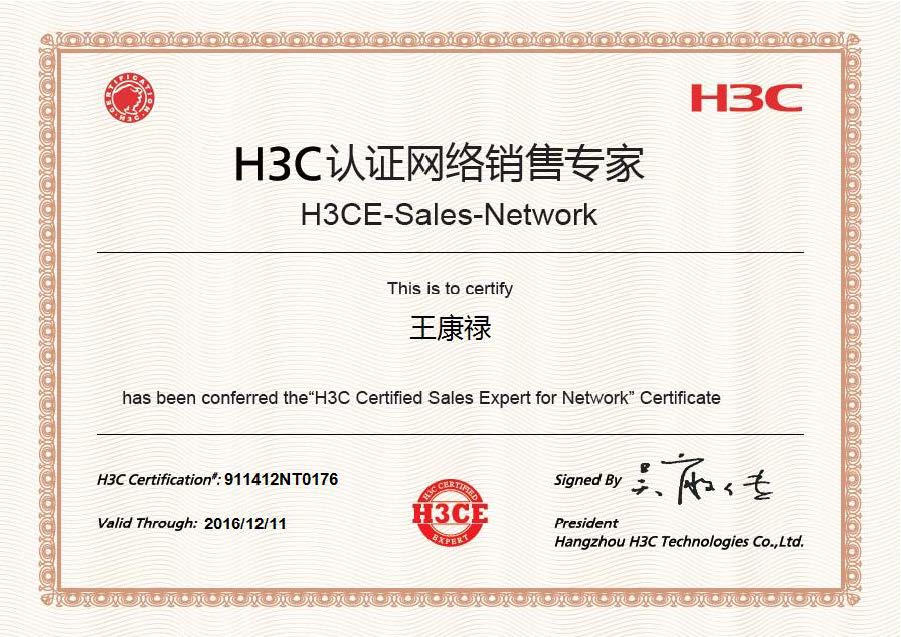 新华三H3CESN